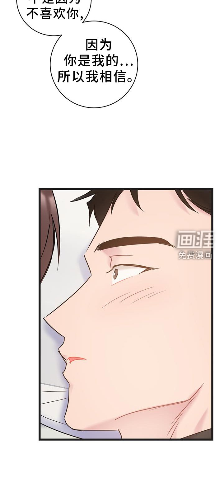 第88章：【第二季】你是我的