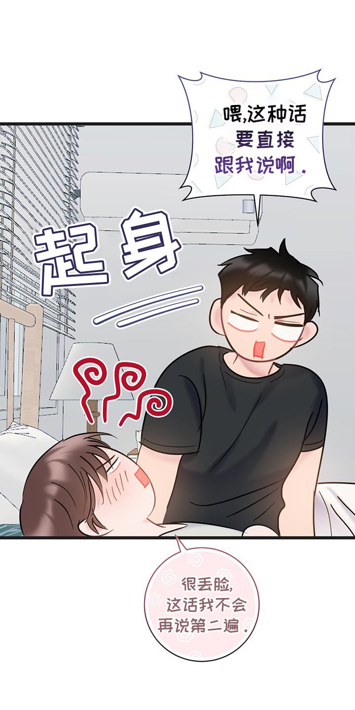 第88章：【第二季】你是我的