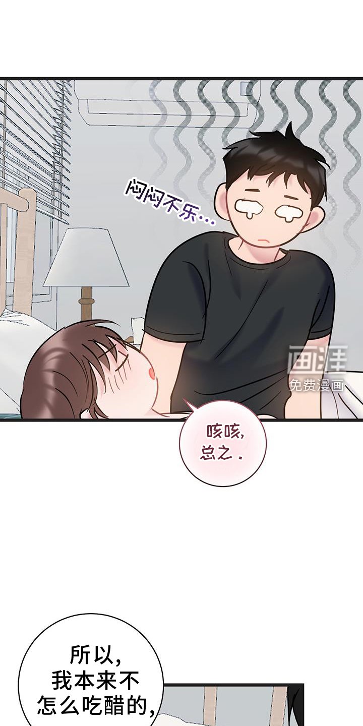 第88章：【第二季】你是我的