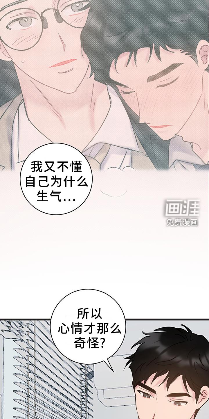 第88章：【第二季】你是我的