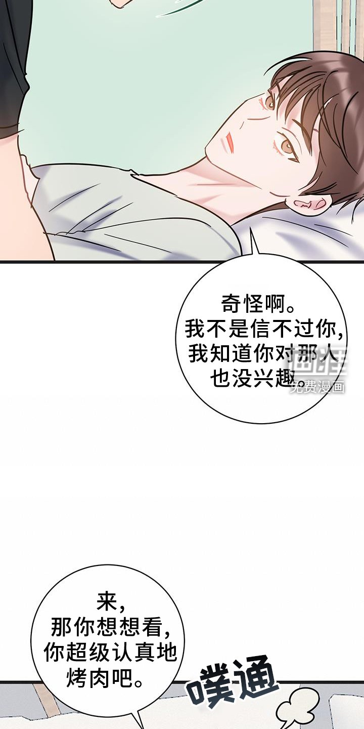 第88章：【第二季】你是我的