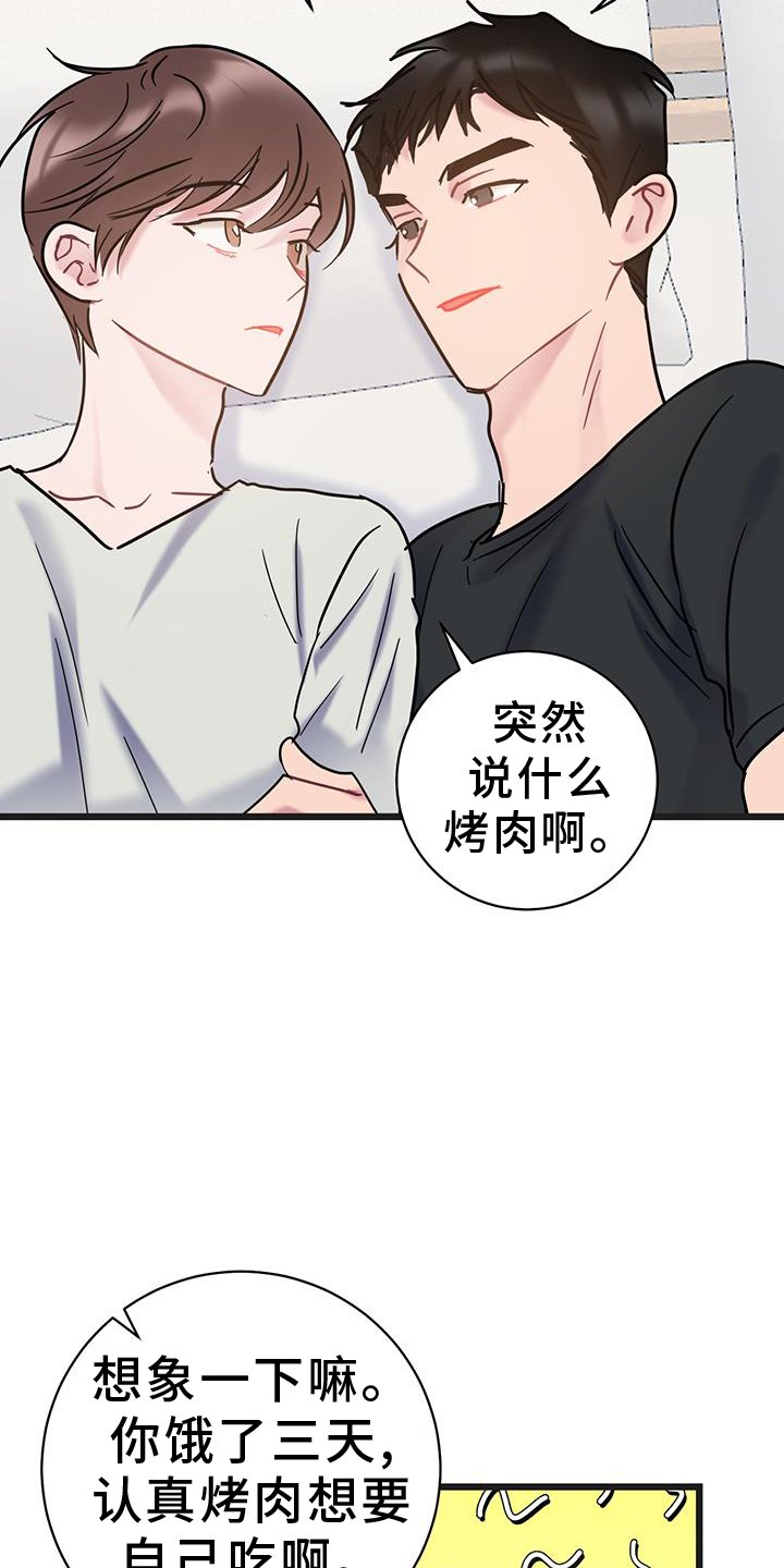 第88章：【第二季】你是我的