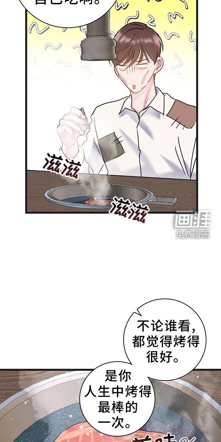 第88章：【第二季】你是我的