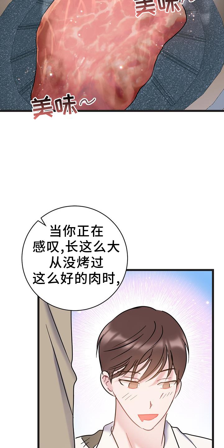 第88章：【第二季】你是我的