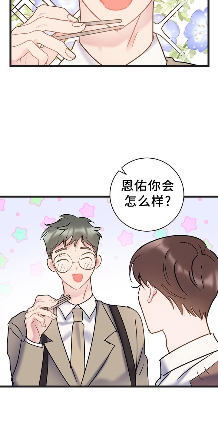 第88章：【第二季】你是我的