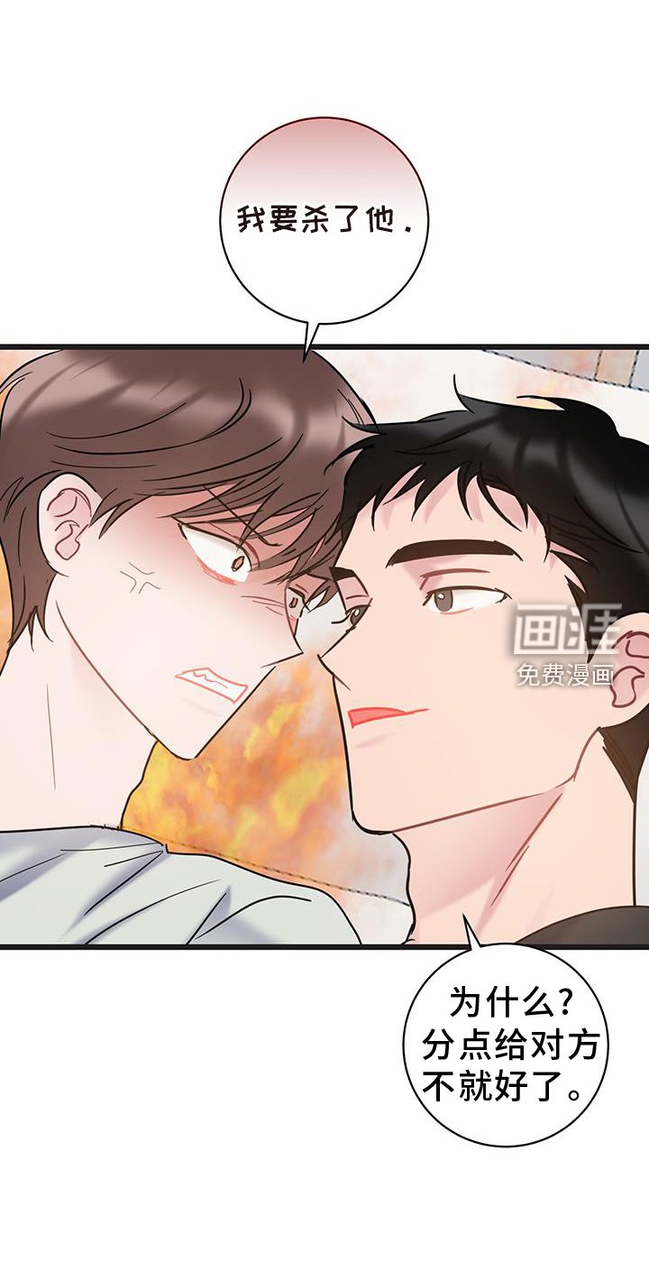 第88章：【第二季】你是我的