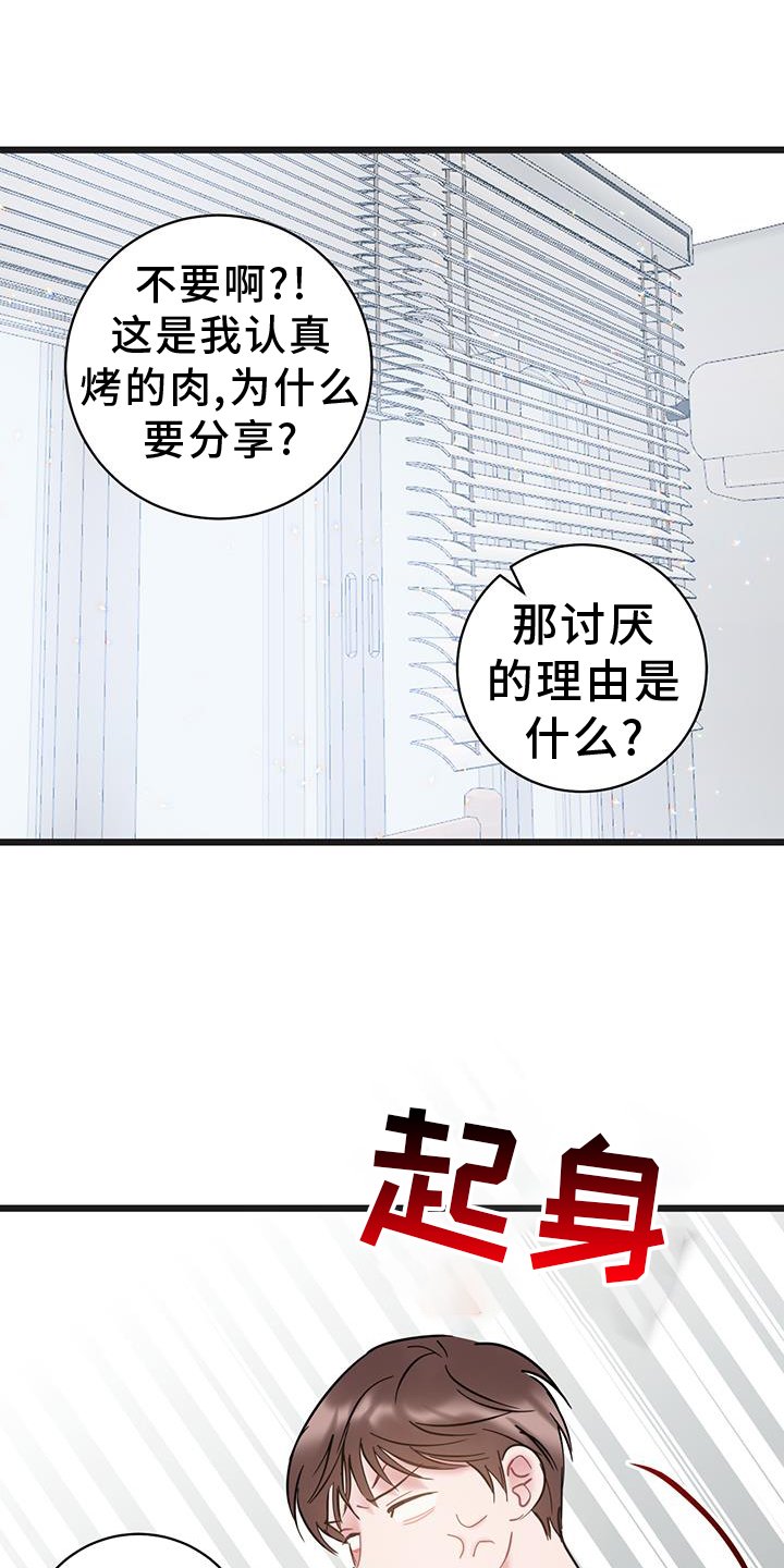 第88章：【第二季】你是我的