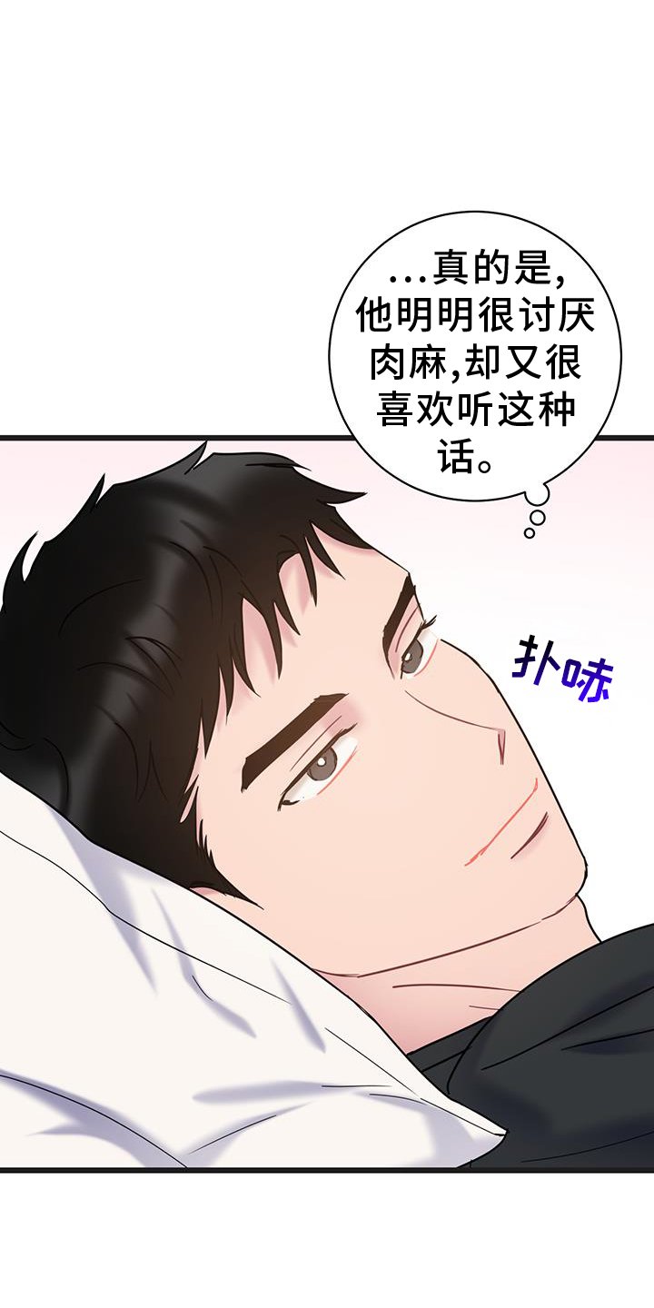 第88章：【第二季】你是我的