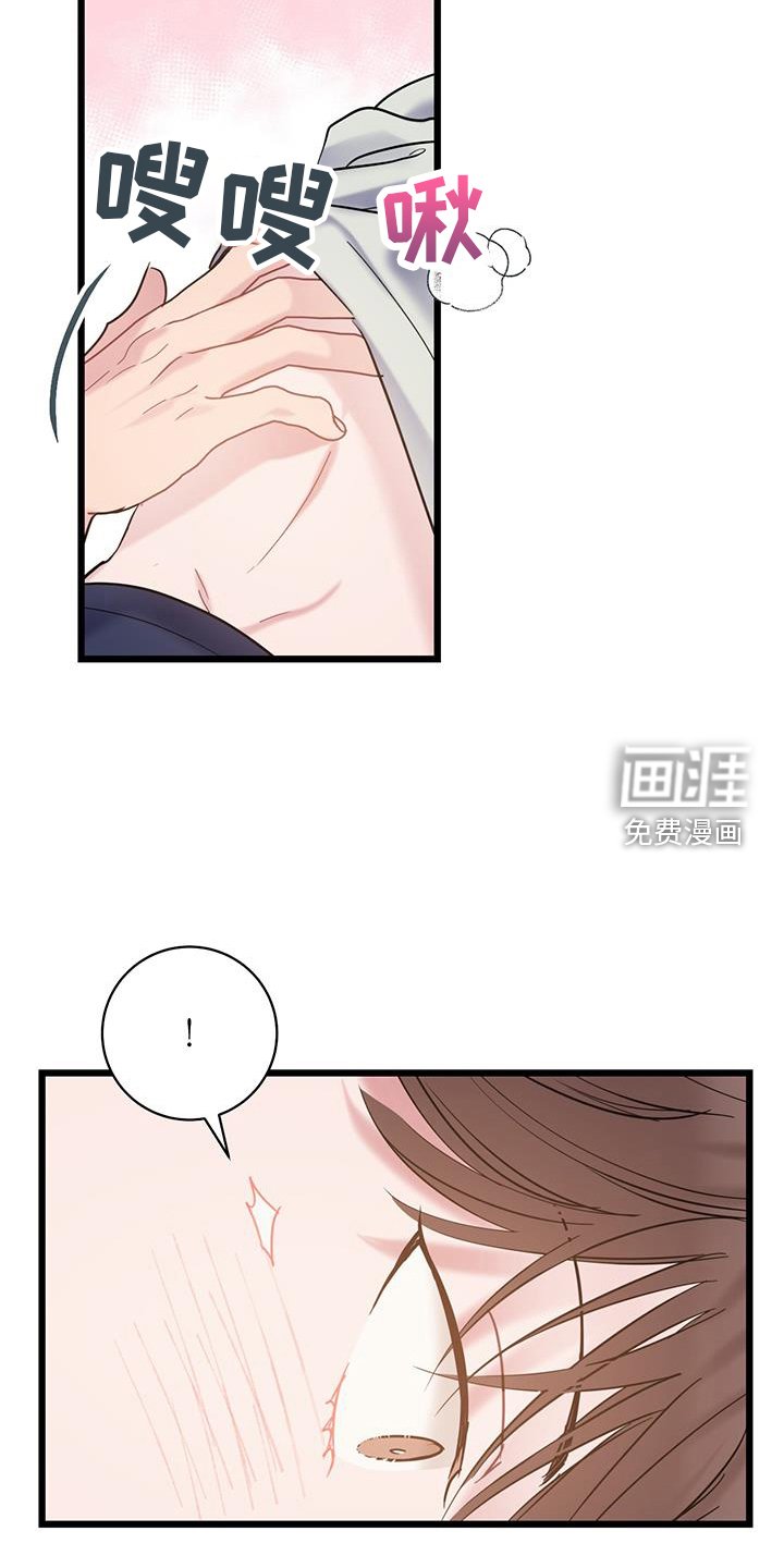 第89章：【第二季】调走