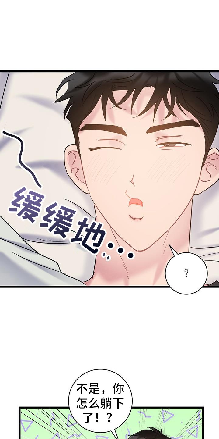 第89章：【第二季】调走