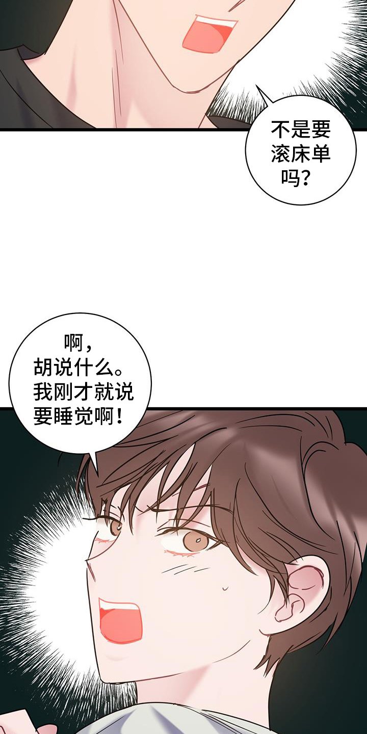 第89章：【第二季】调走