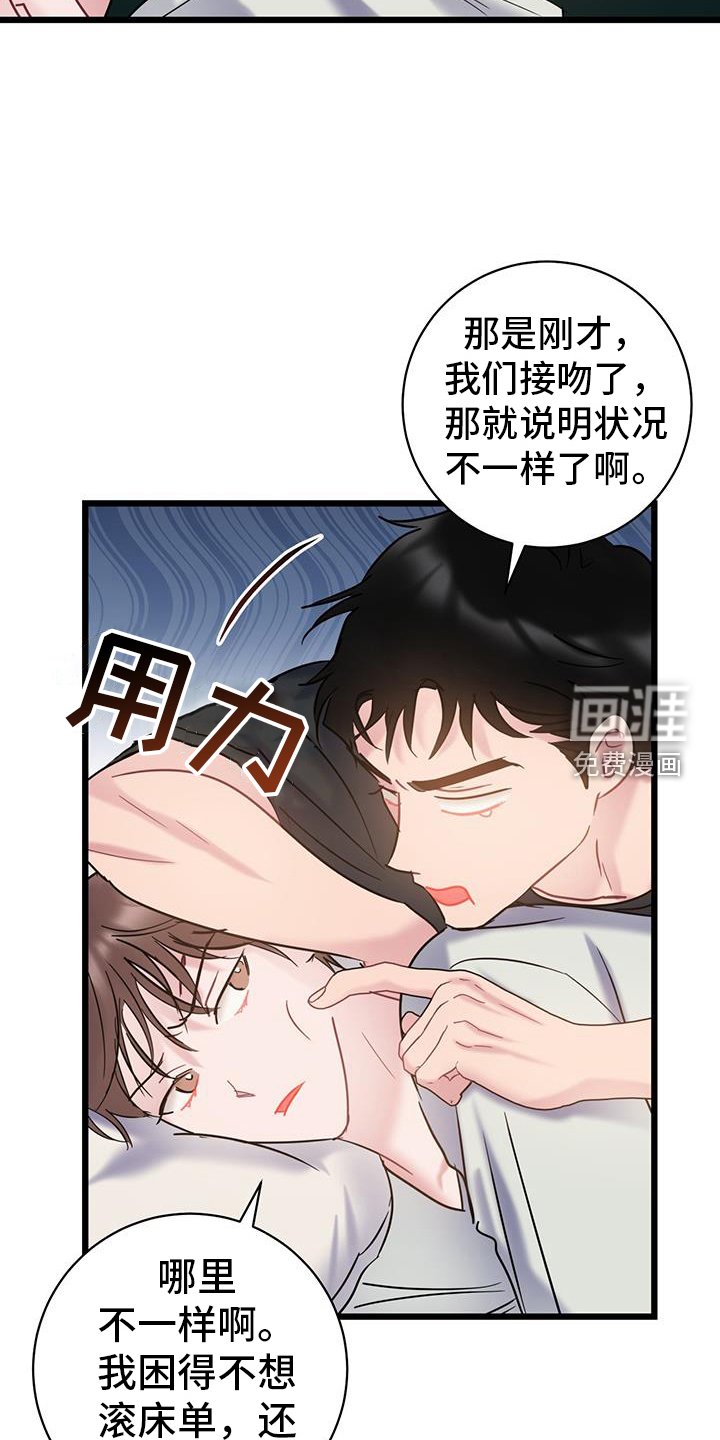 第89章：【第二季】调走