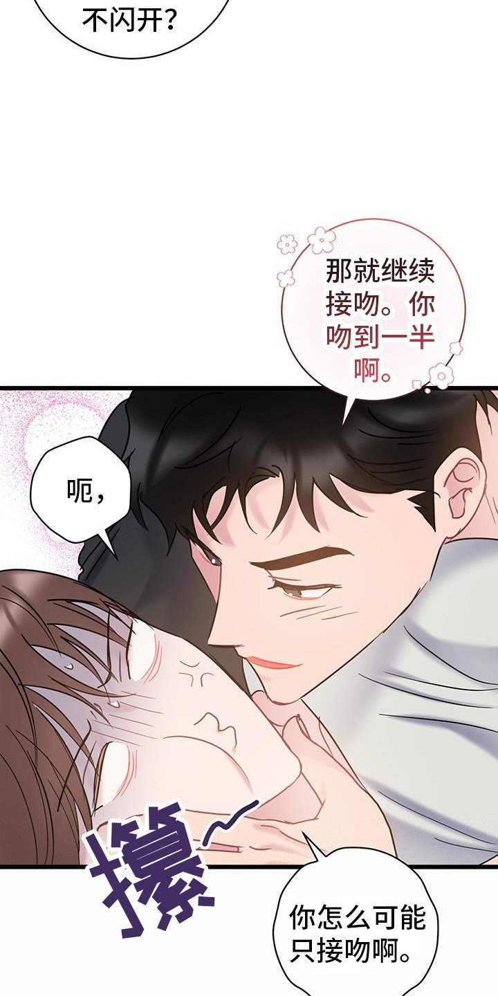 第89章：【第二季】调走