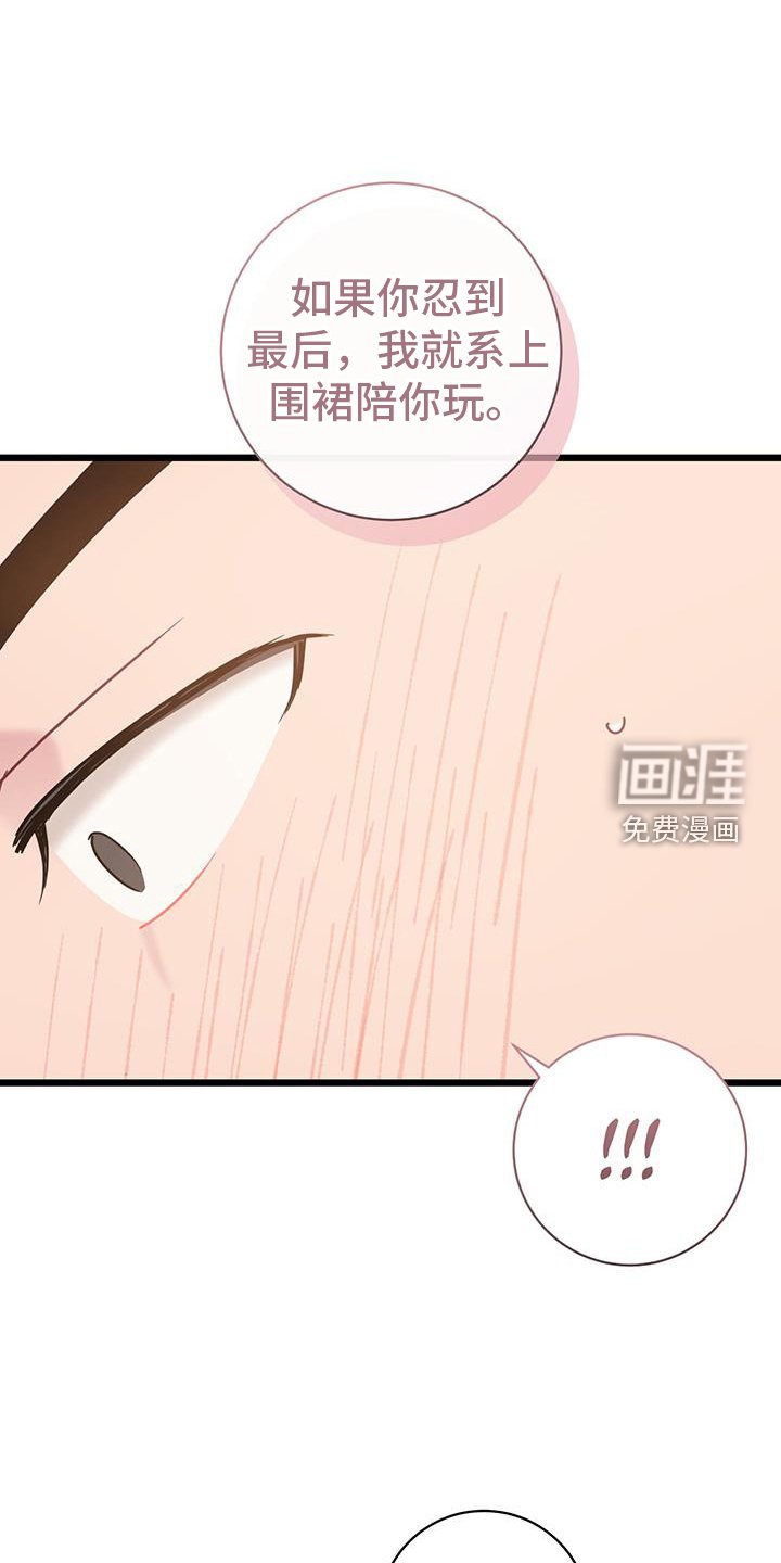 第89章：【第二季】调走