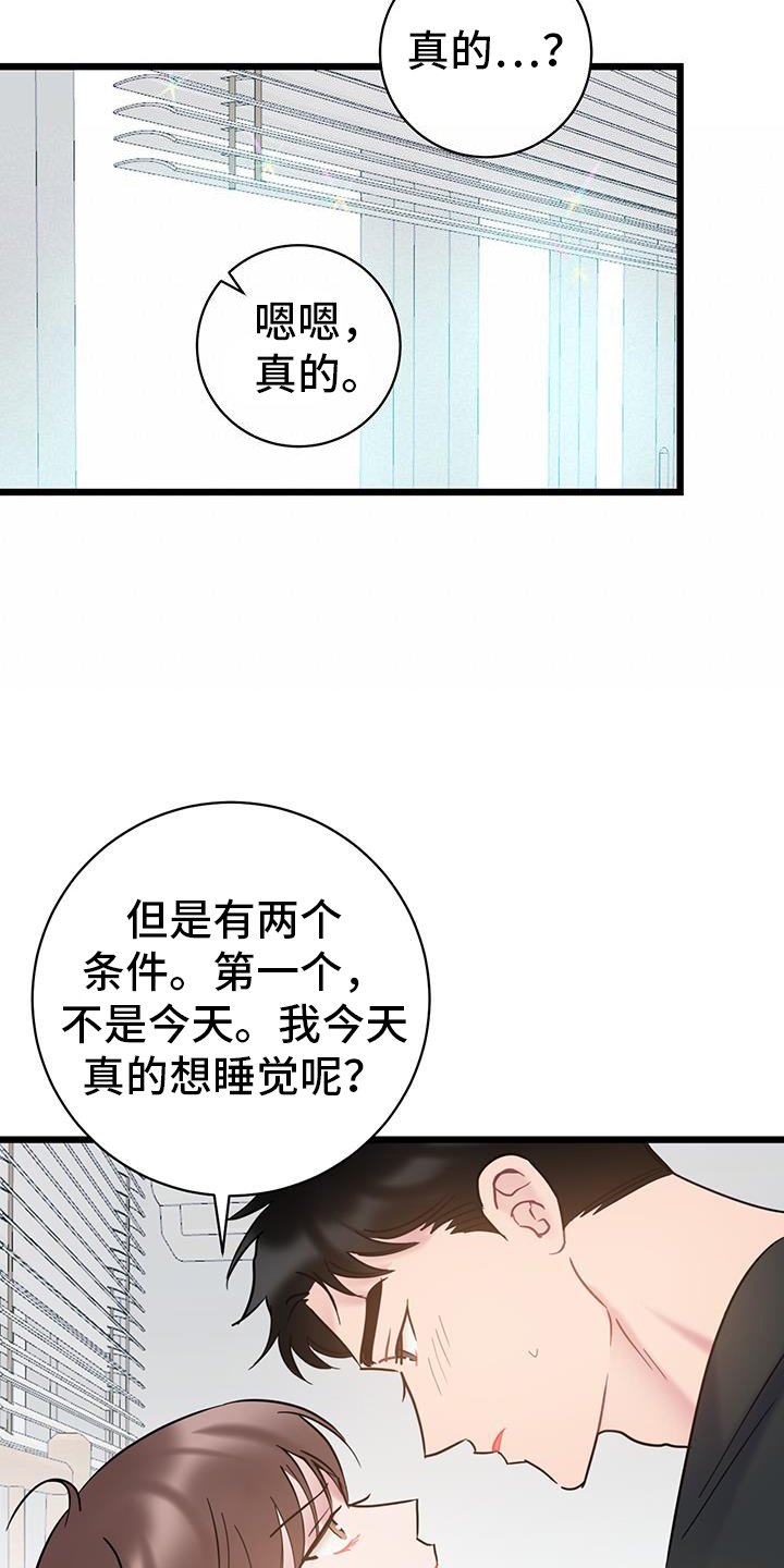 第89章：【第二季】调走