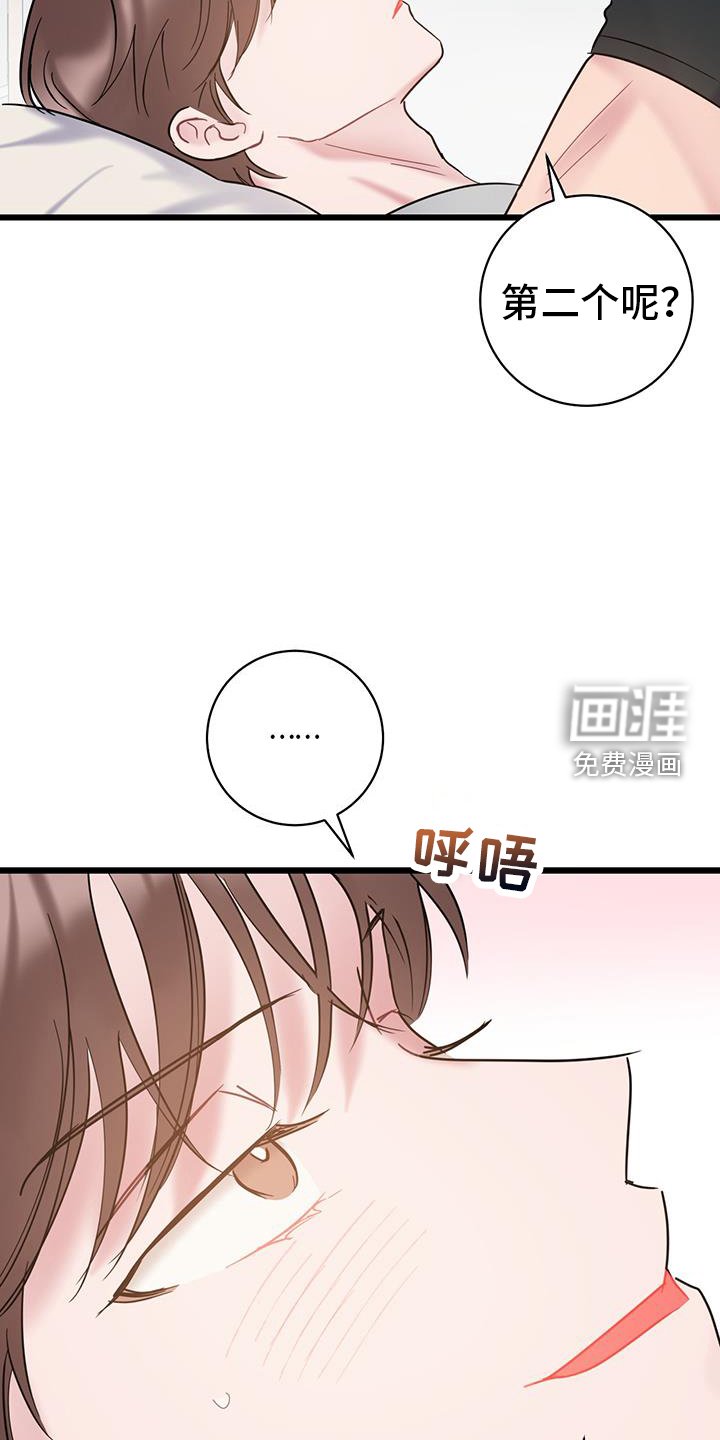 第89章：【第二季】调走