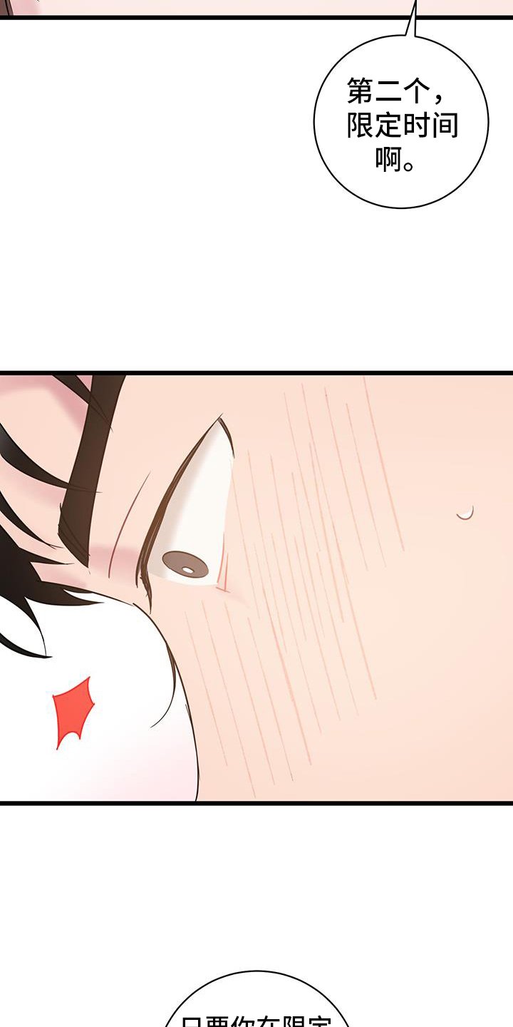 第89章：【第二季】调走
