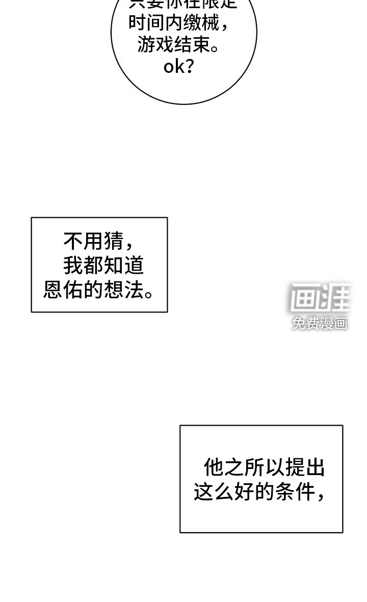 第89章：【第二季】调走