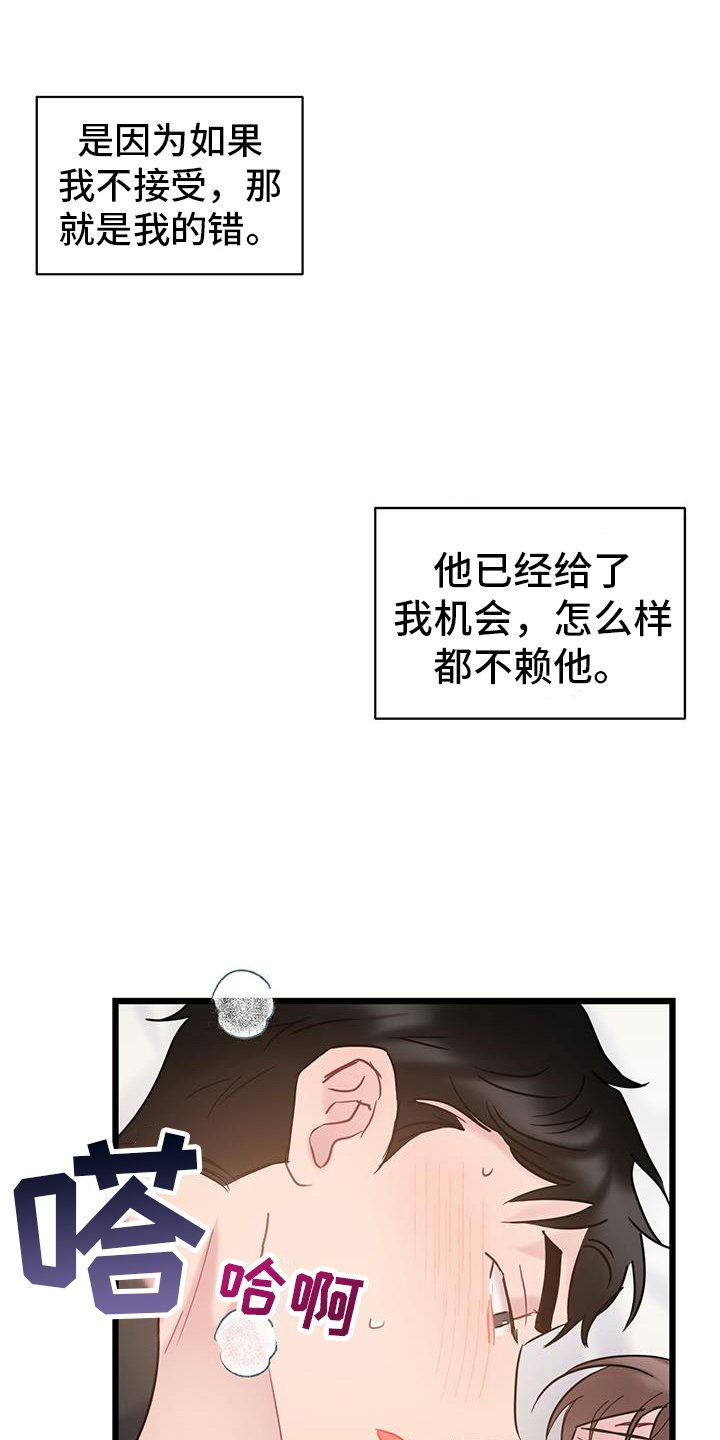第89章：【第二季】调走