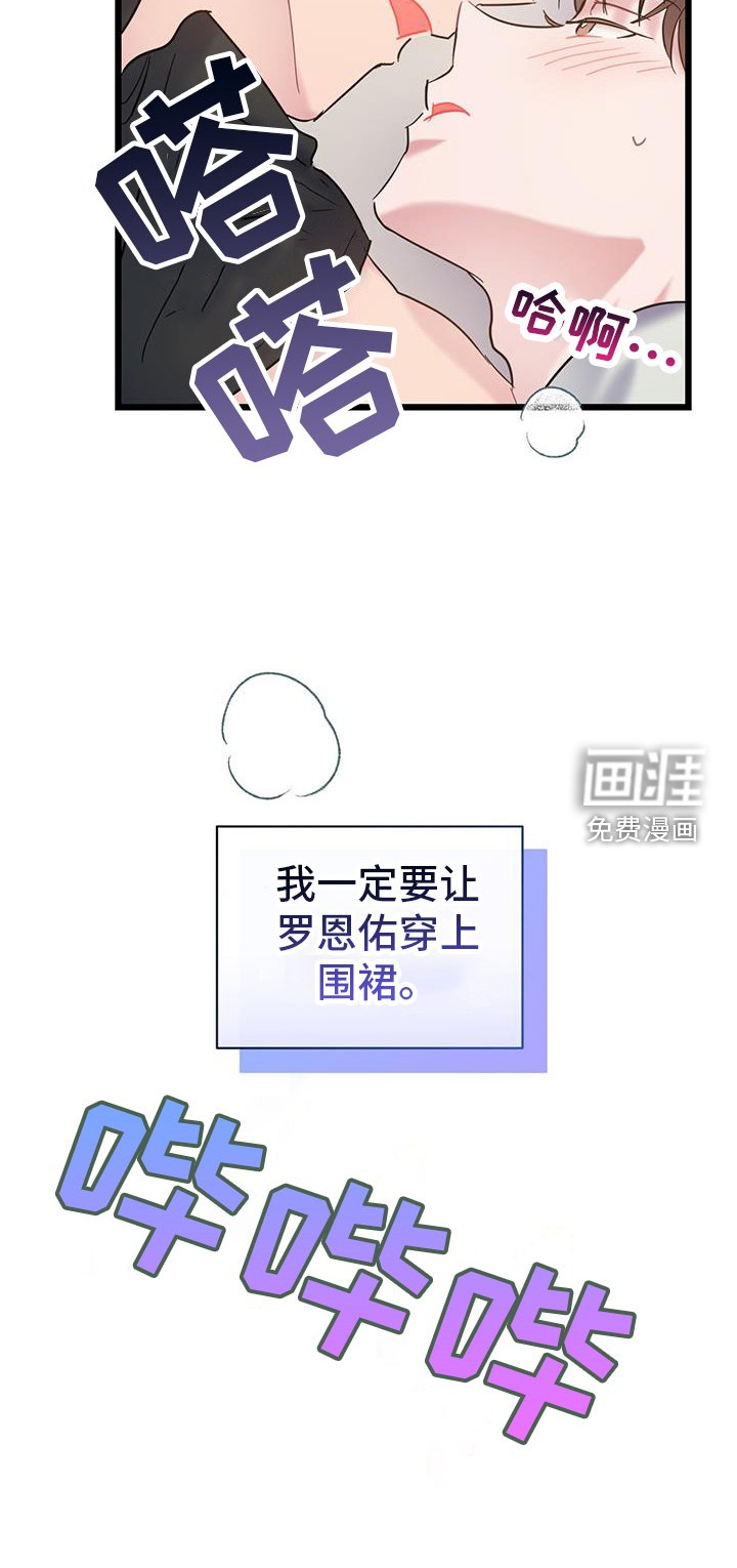 第89章：【第二季】调走