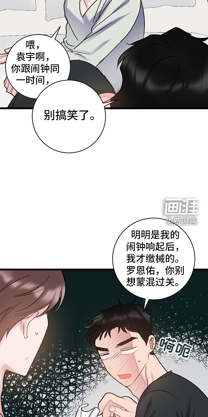 第89章：【第二季】调走