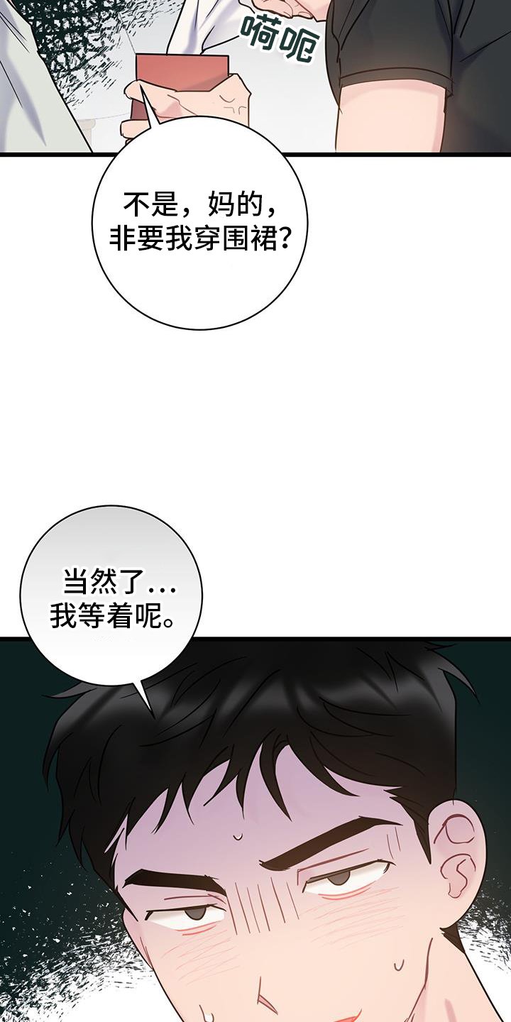 第89章：【第二季】调走