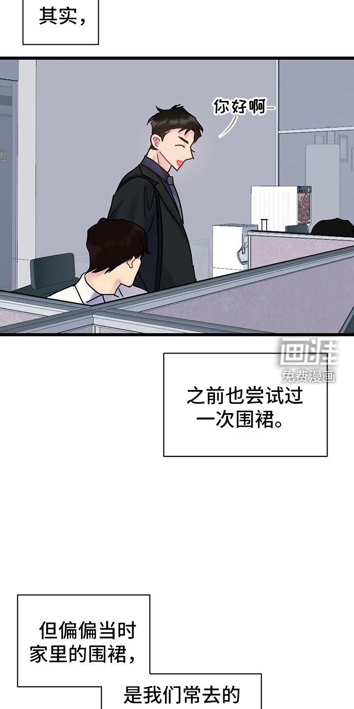第89章：【第二季】调走