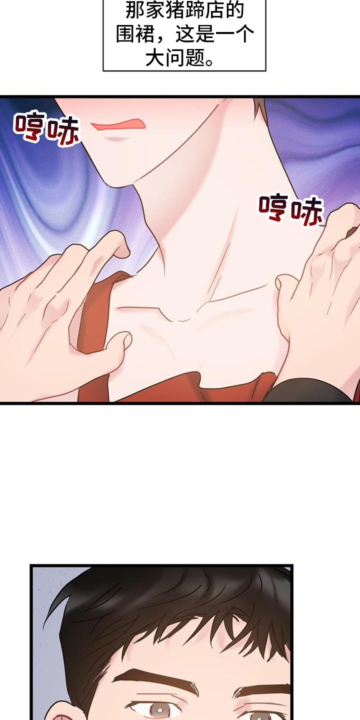 第89章：【第二季】调走