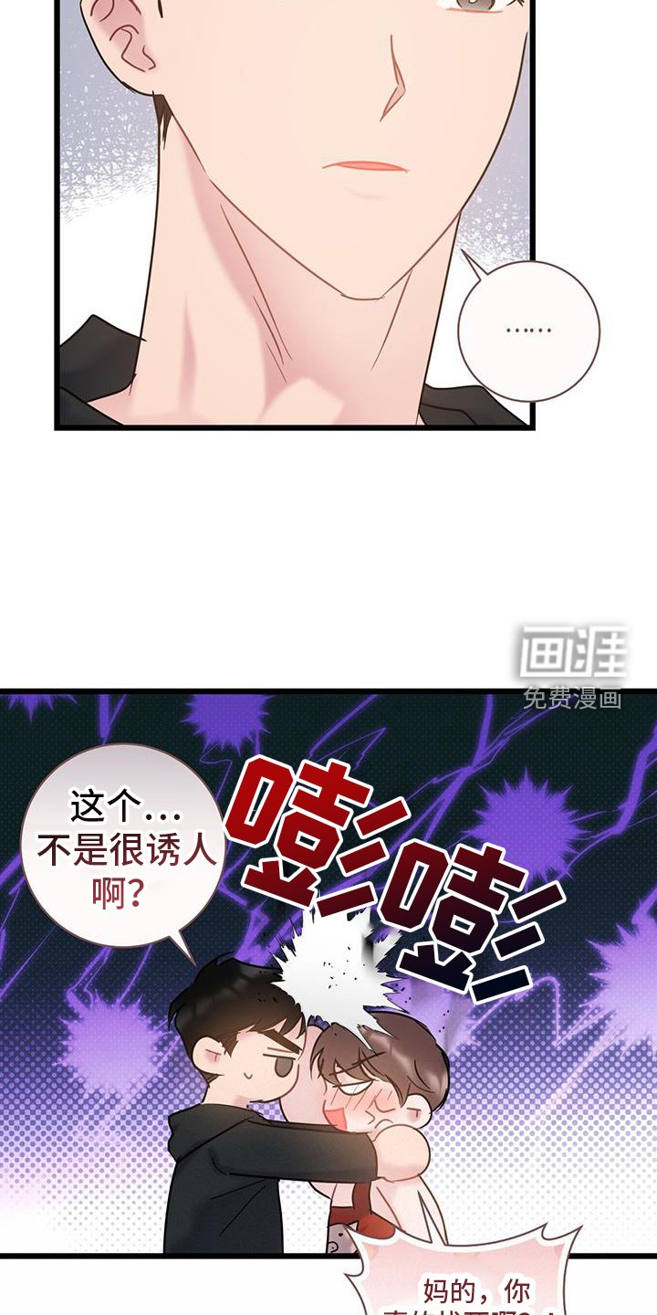 第89章：【第二季】调走
