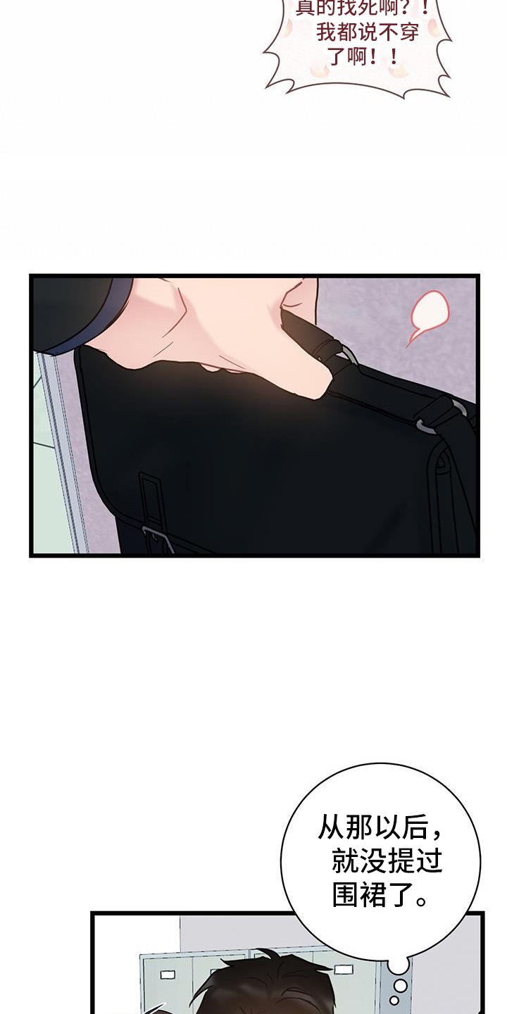 第89章：【第二季】调走