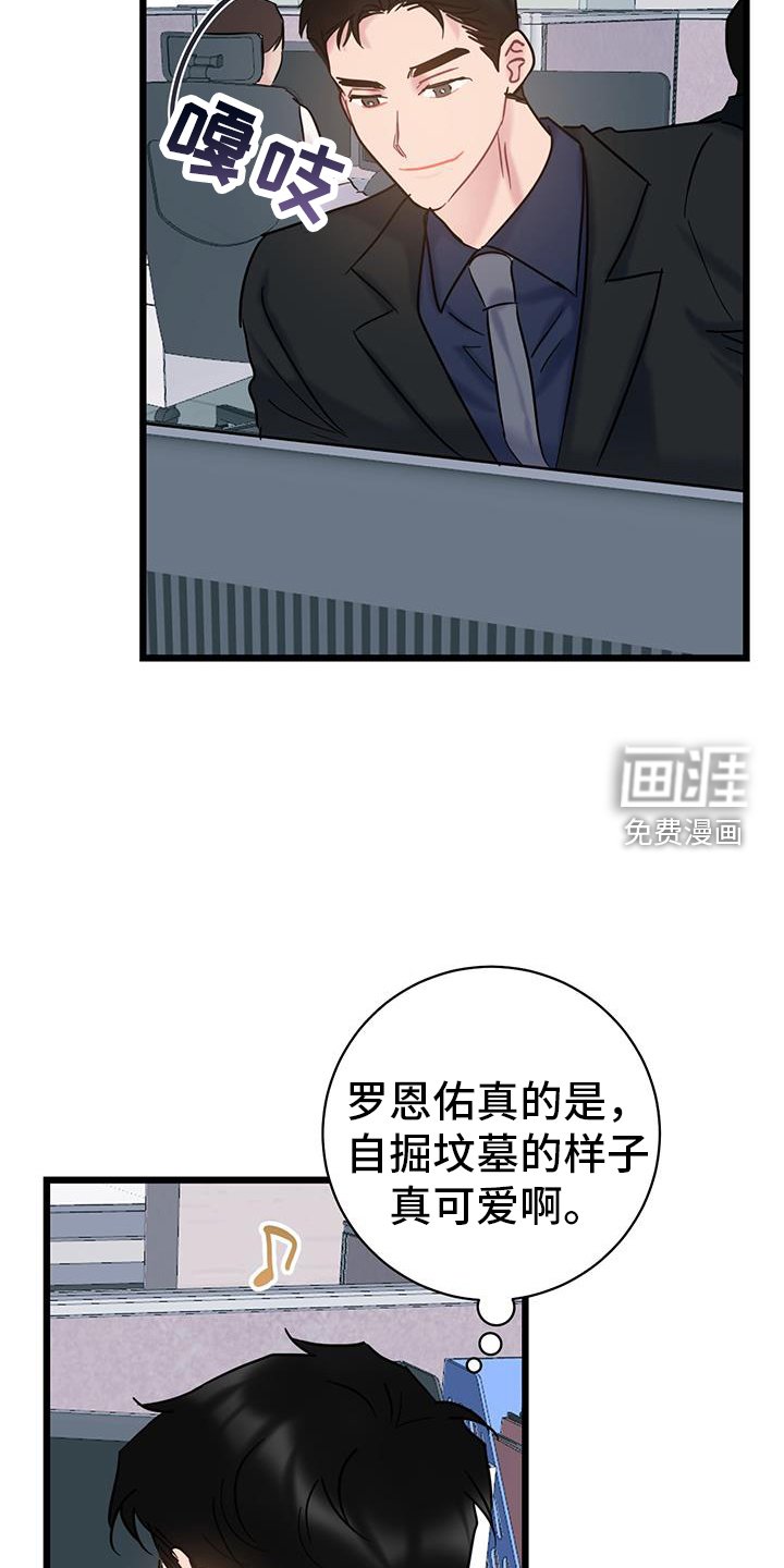 第89章：【第二季】调走