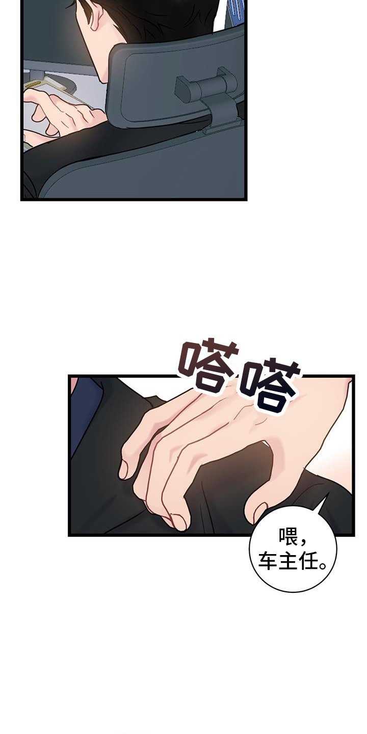 第89章：【第二季】调走