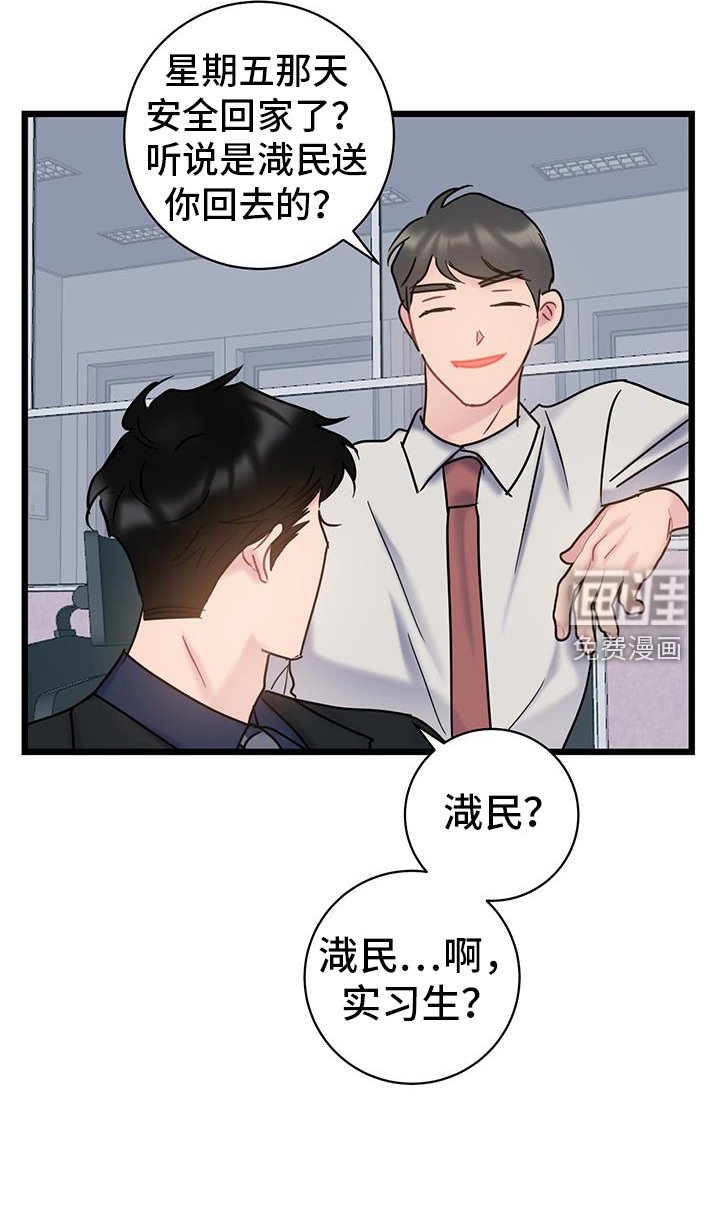 第89章：【第二季】调走