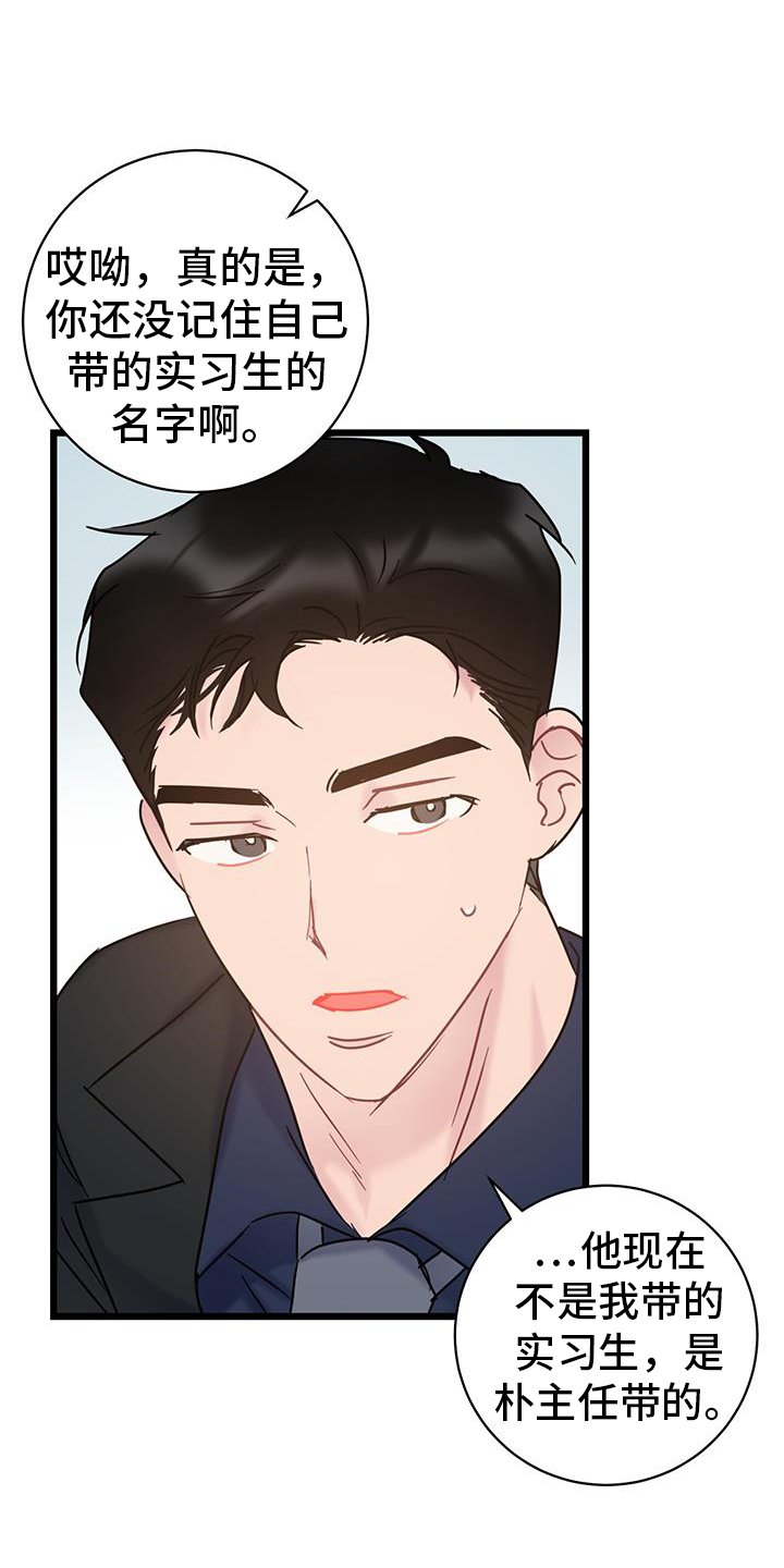 第89章：【第二季】调走