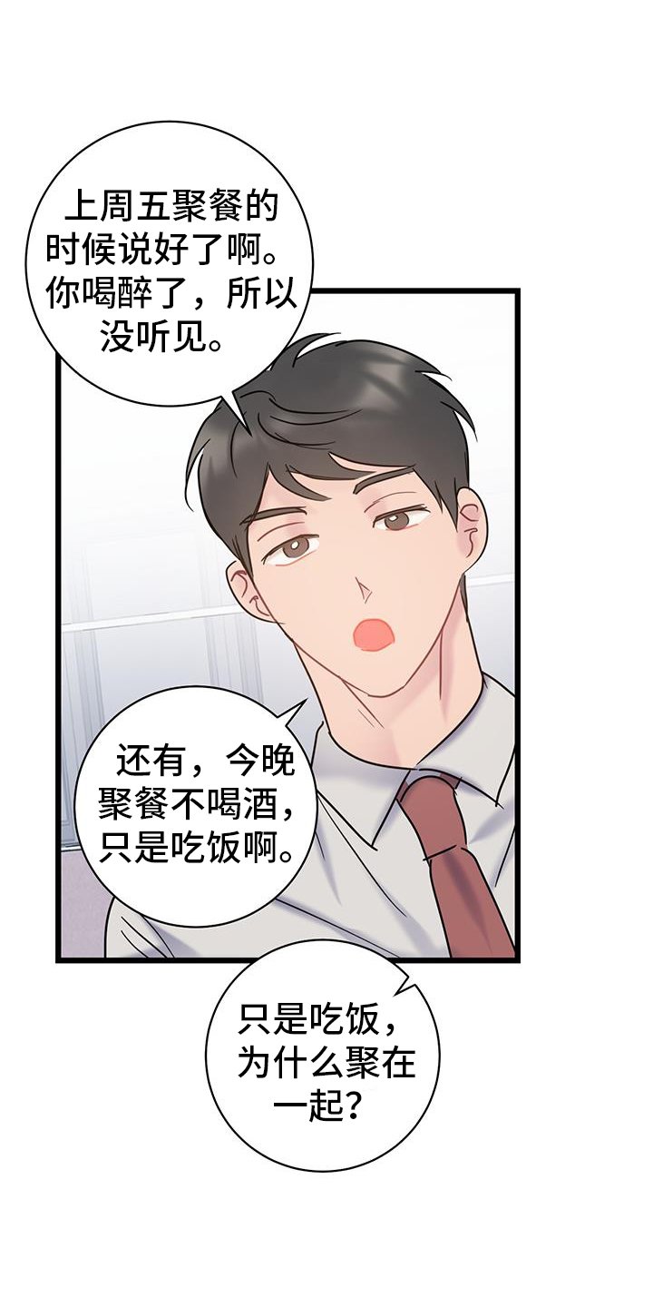 第89章：【第二季】调走