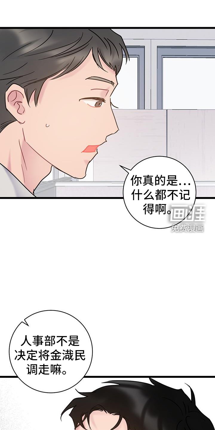 第89章：【第二季】调走