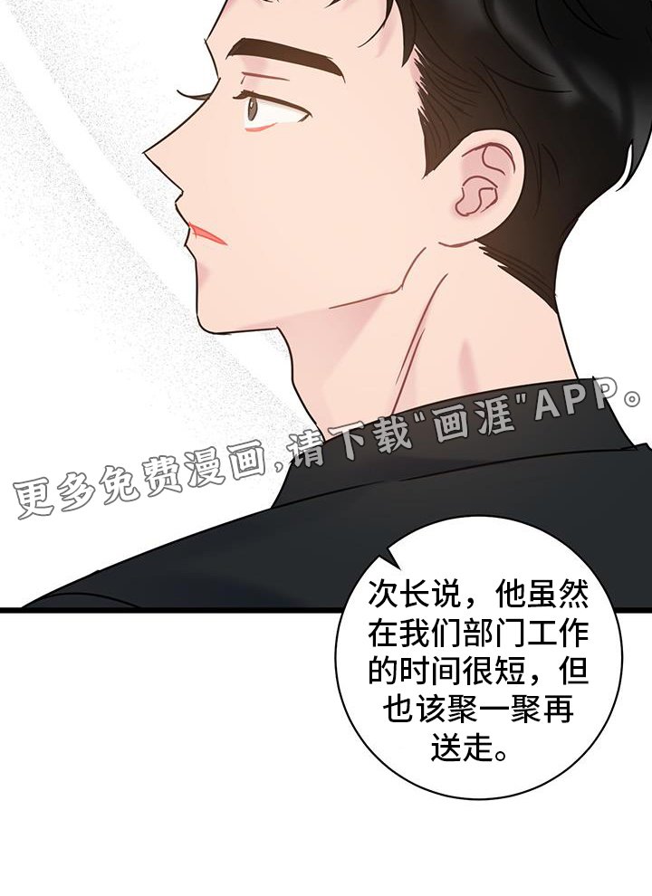 第89章：【第二季】调走