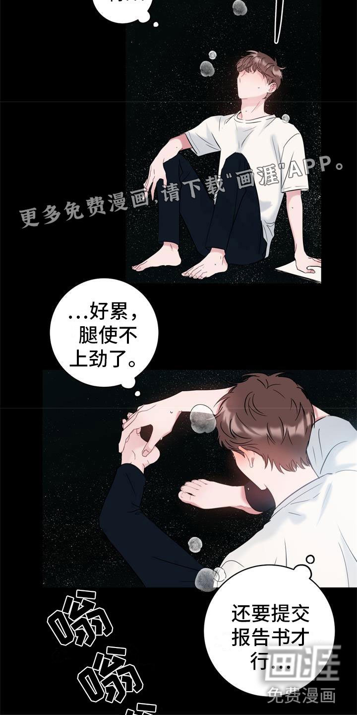 第9章：回到你身边