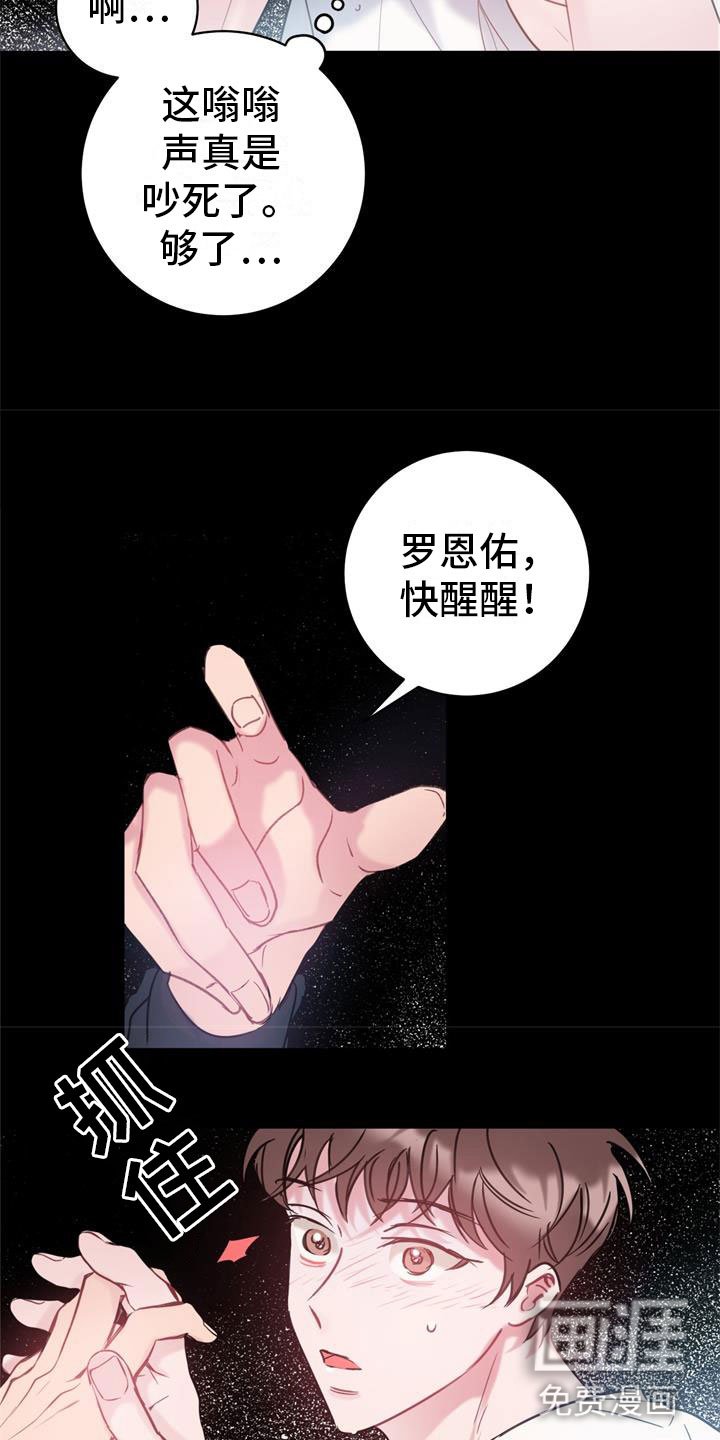 第9章：回到你身边