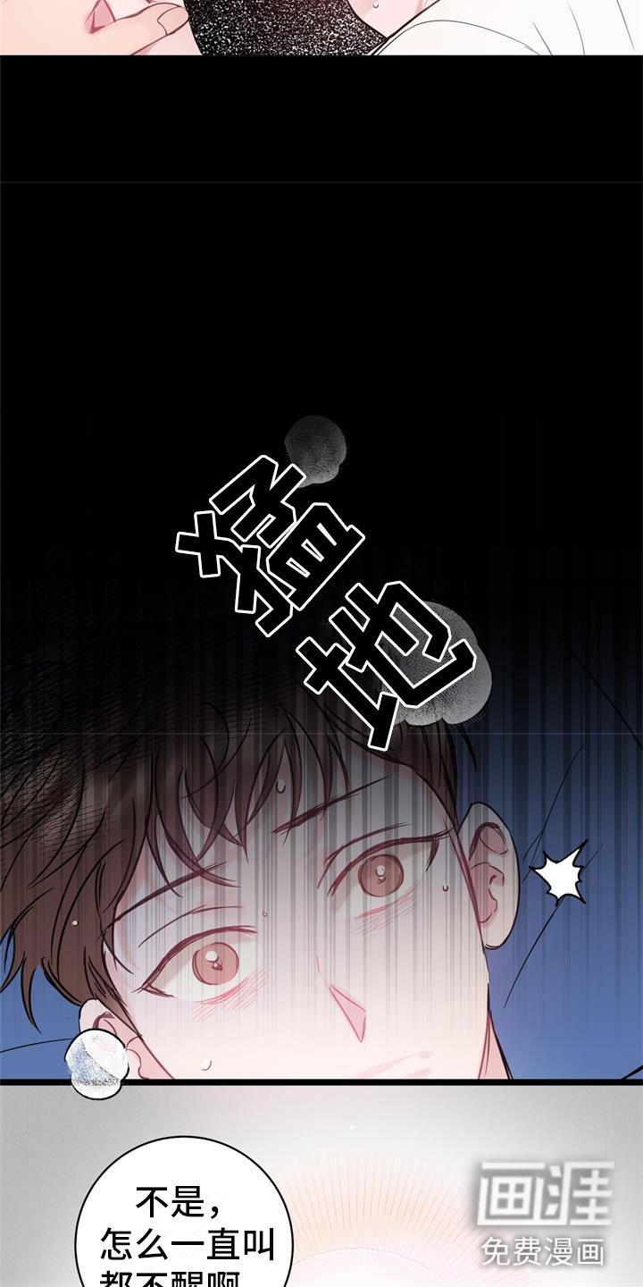 第9章：回到你身边