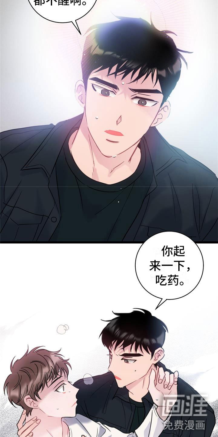 第9章：回到你身边