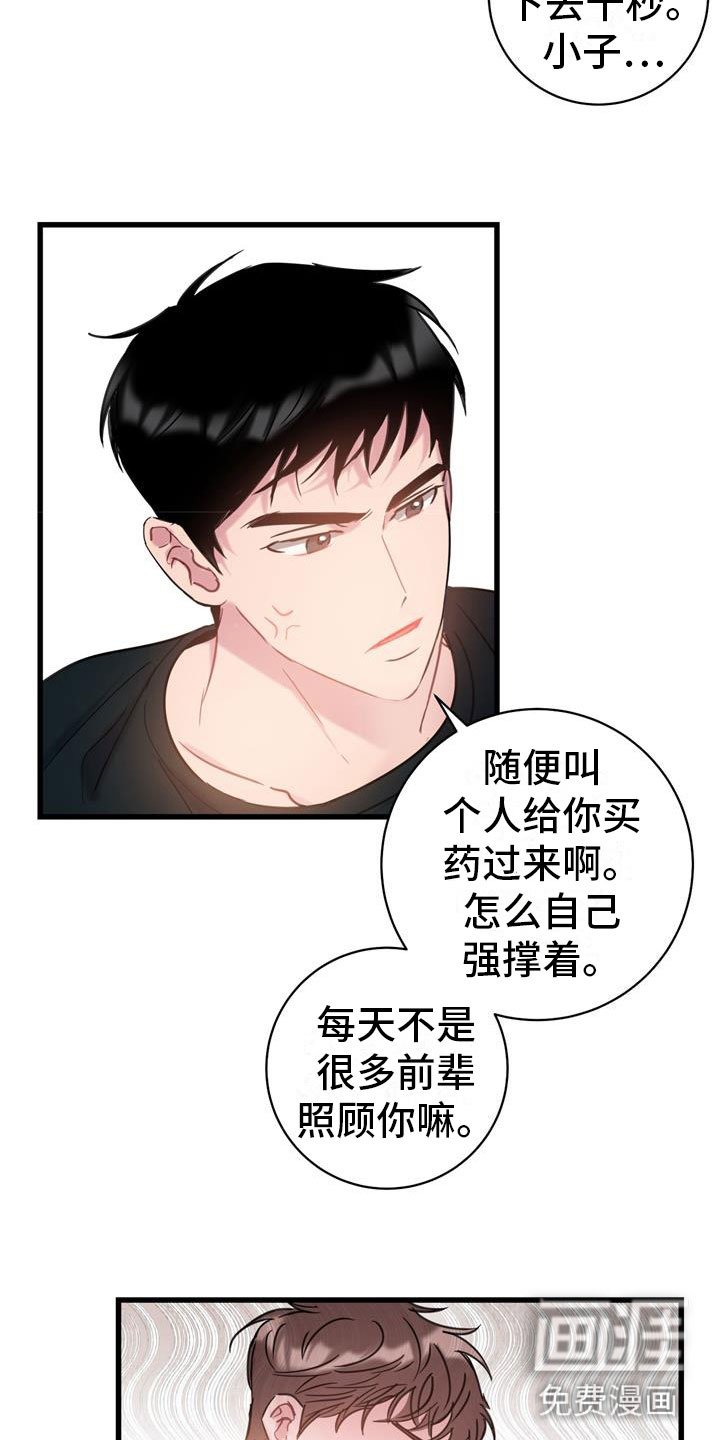 第9章：回到你身边