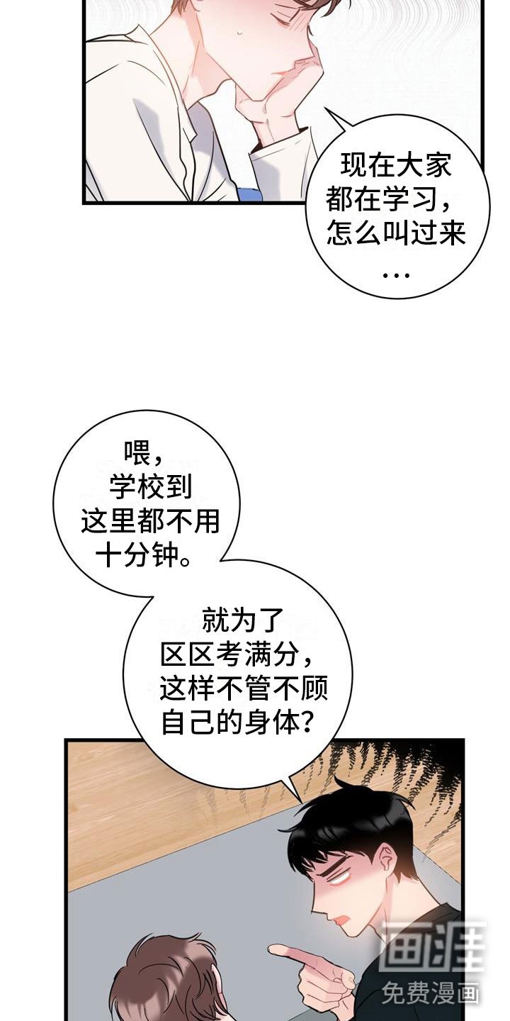 第9章：回到你身边