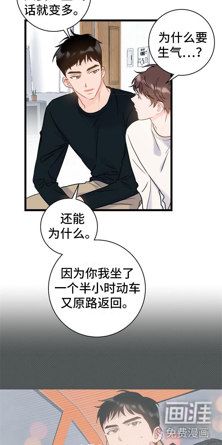 第9章：回到你身边