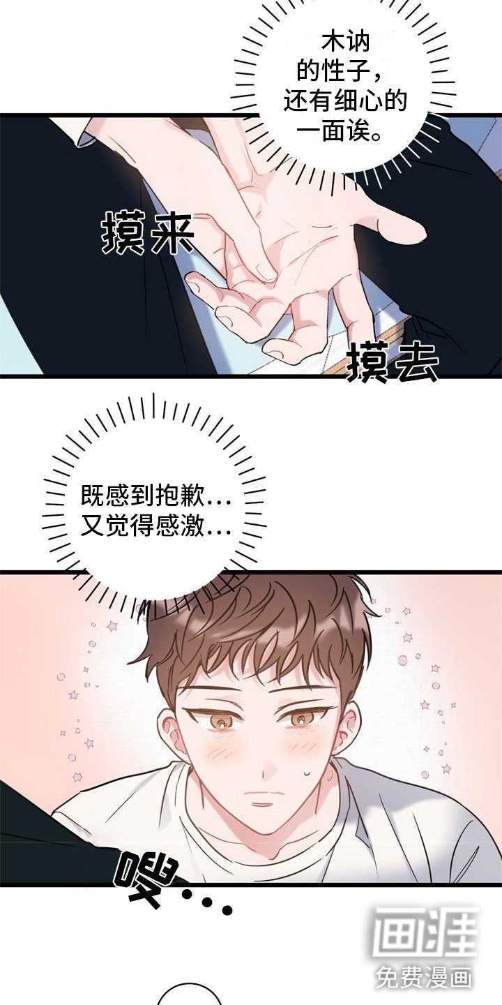 第9章：回到你身边