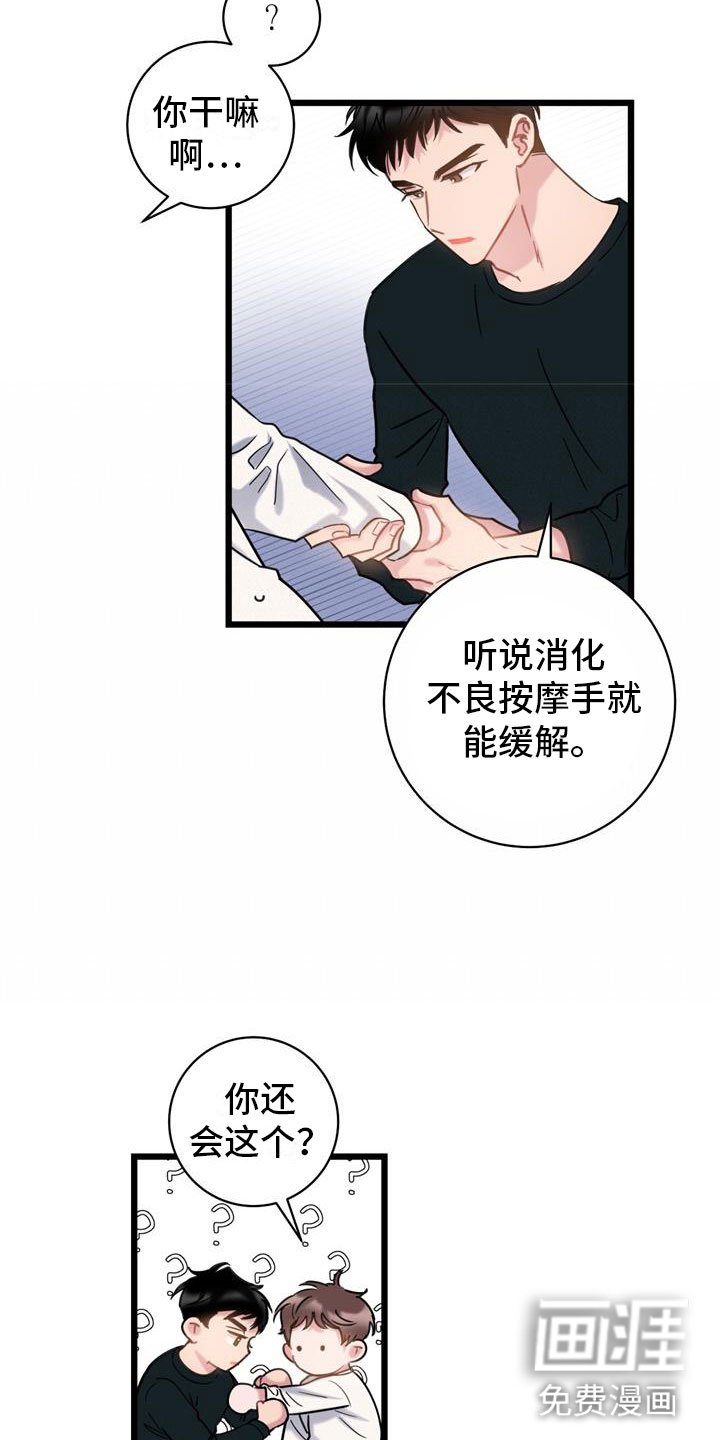 第9章：回到你身边