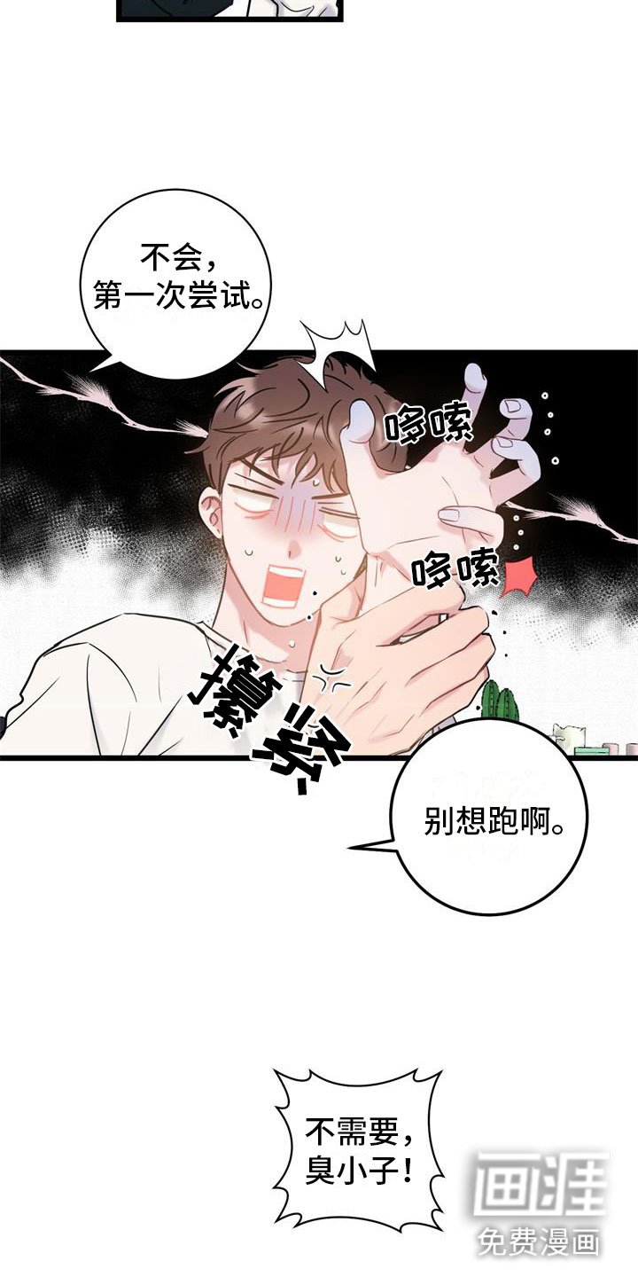 第9章：回到你身边