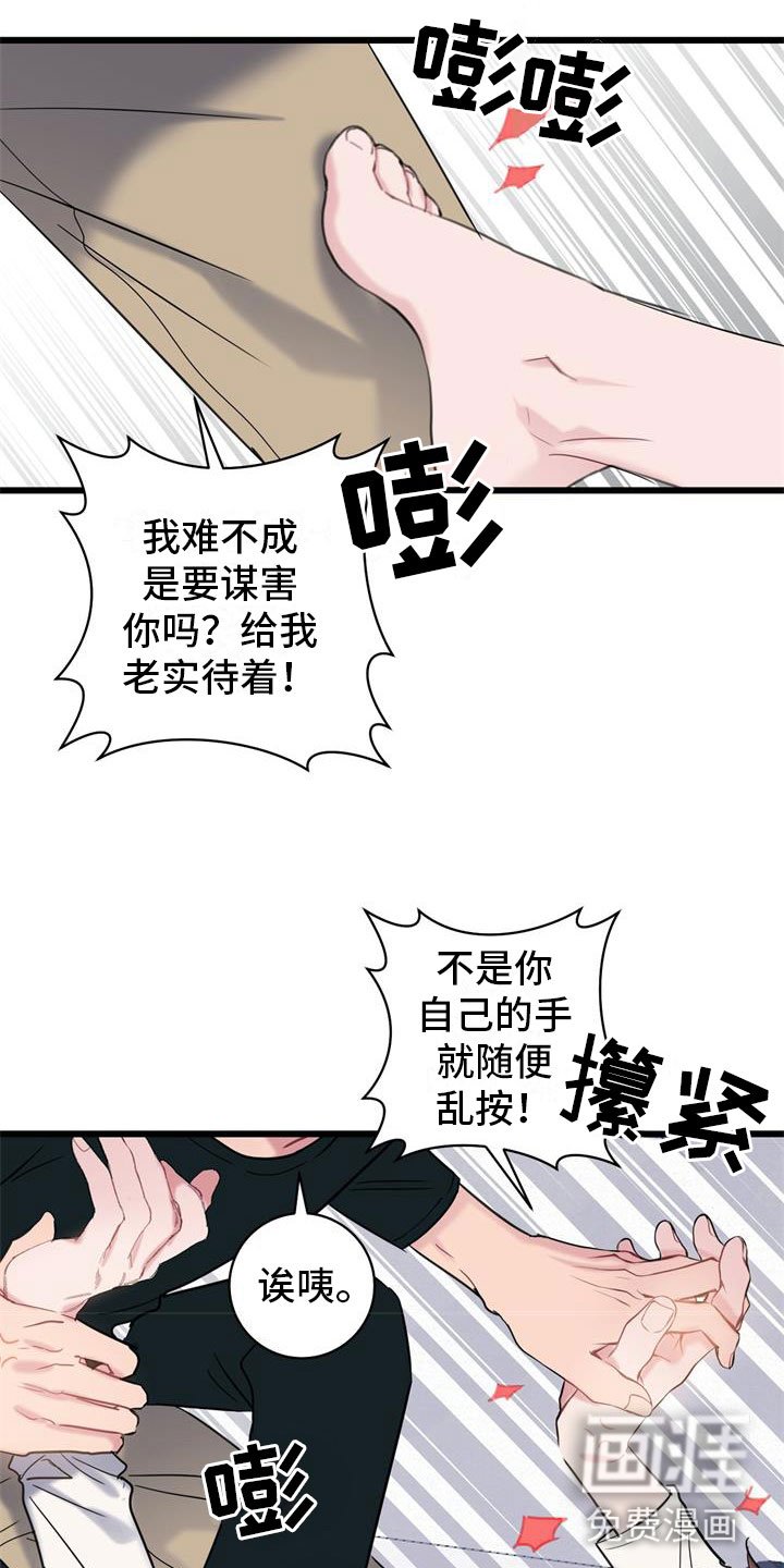 第9章：回到你身边