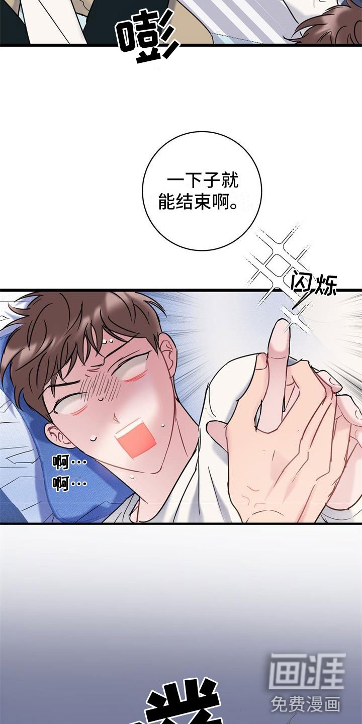 第9章：回到你身边