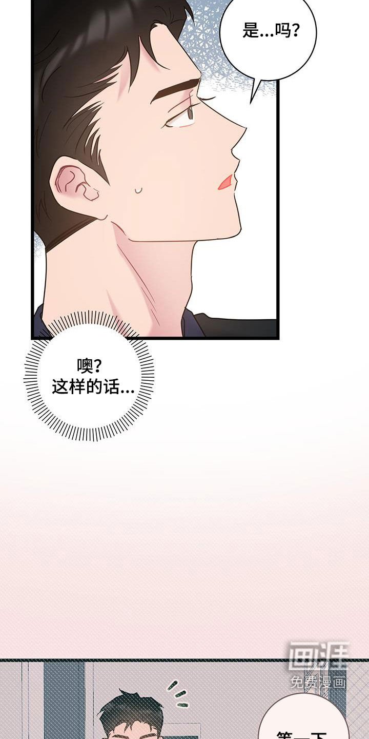 第90章：【第二季】有话要说